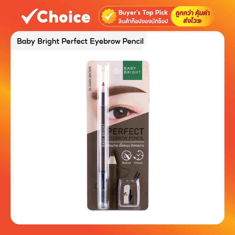 Baby Bright Perfect Eyebrow Pencil ดินสอเขียนคิ้ว สี DARK BROWN ขนาด 1.2 g
