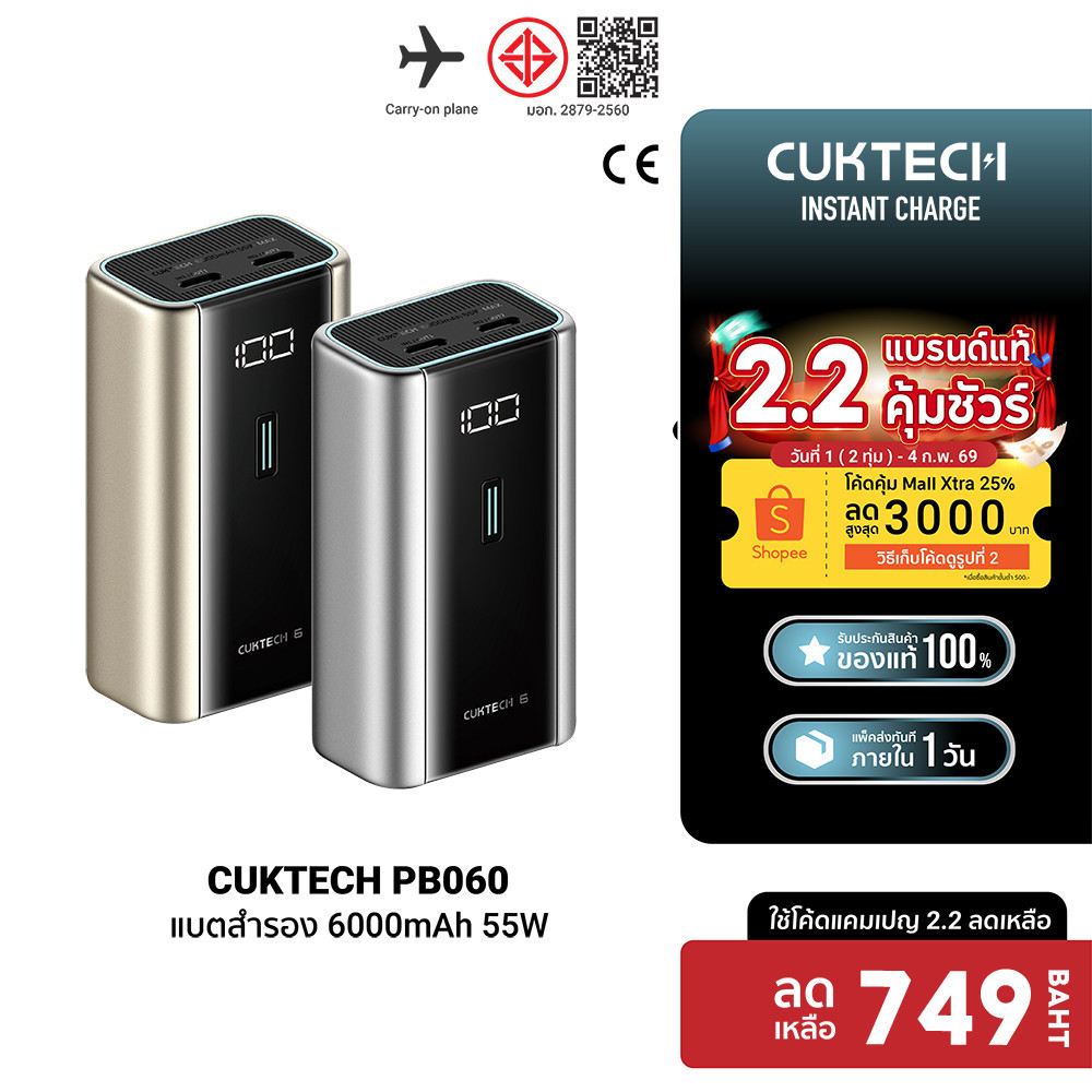 [ลดเหลือ 749] CUKTECH PB060 แบตสำรอง CE ความจุ 6000 mAh จ่ายไฟสูงสุด 55W ชาร์จไว PD , PPS , QC , Pro