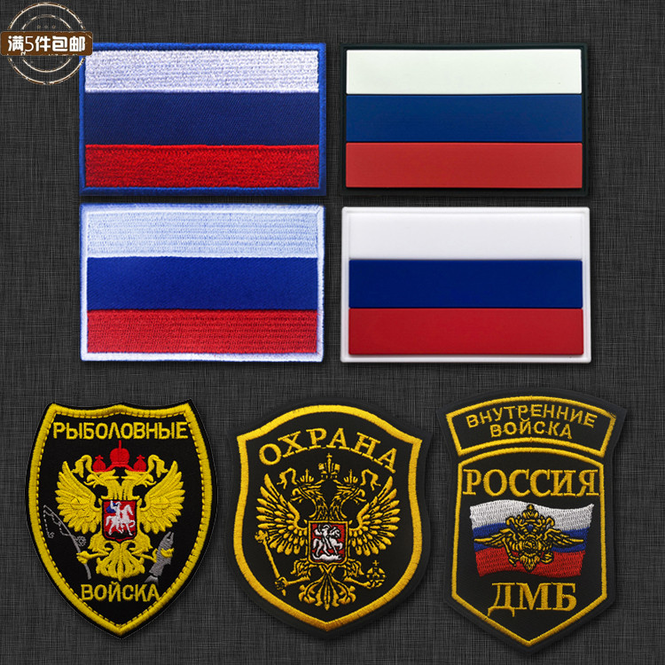 Spot Goods#Russia Russian Flag Flag double-headed eagle badge embroidered patch, arm badge, backpack
