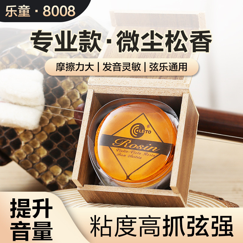 LETO LETO 8008 ไวโอลินเฉพาะพรีเมี่ยม Rosin Cello เครื่องดนตรี Professional Erhu Rosin บล็อก