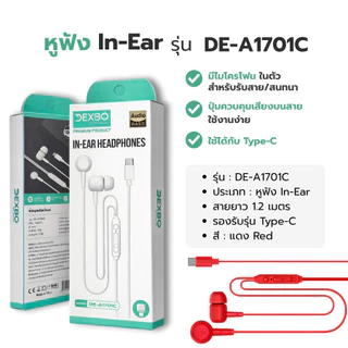 หูฟังอินเอียร์มีสาย เสียงใสคมชัด ไมค์ในตัว รองรับ Type-C และ 3.5mm ใช้งานได้กับมือถือทุกรุ่น ทนทาน น้ำหนักเบา