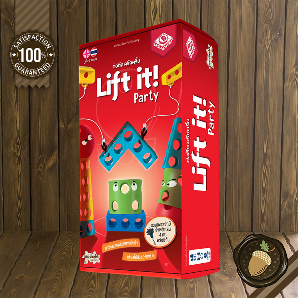 Lift It Party ต่อตึก ครึกครื้น บอร์ดเกมแท้ คู่มือภาษาไทย