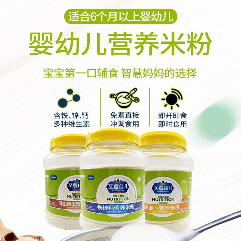 婴儿营养米粉铁锌钙米糊6个月宝宝辅食胡萝卜淮山800克桶装片粉状Infant nutrition rice flour iron zinc calcium rice paste 6 months tr