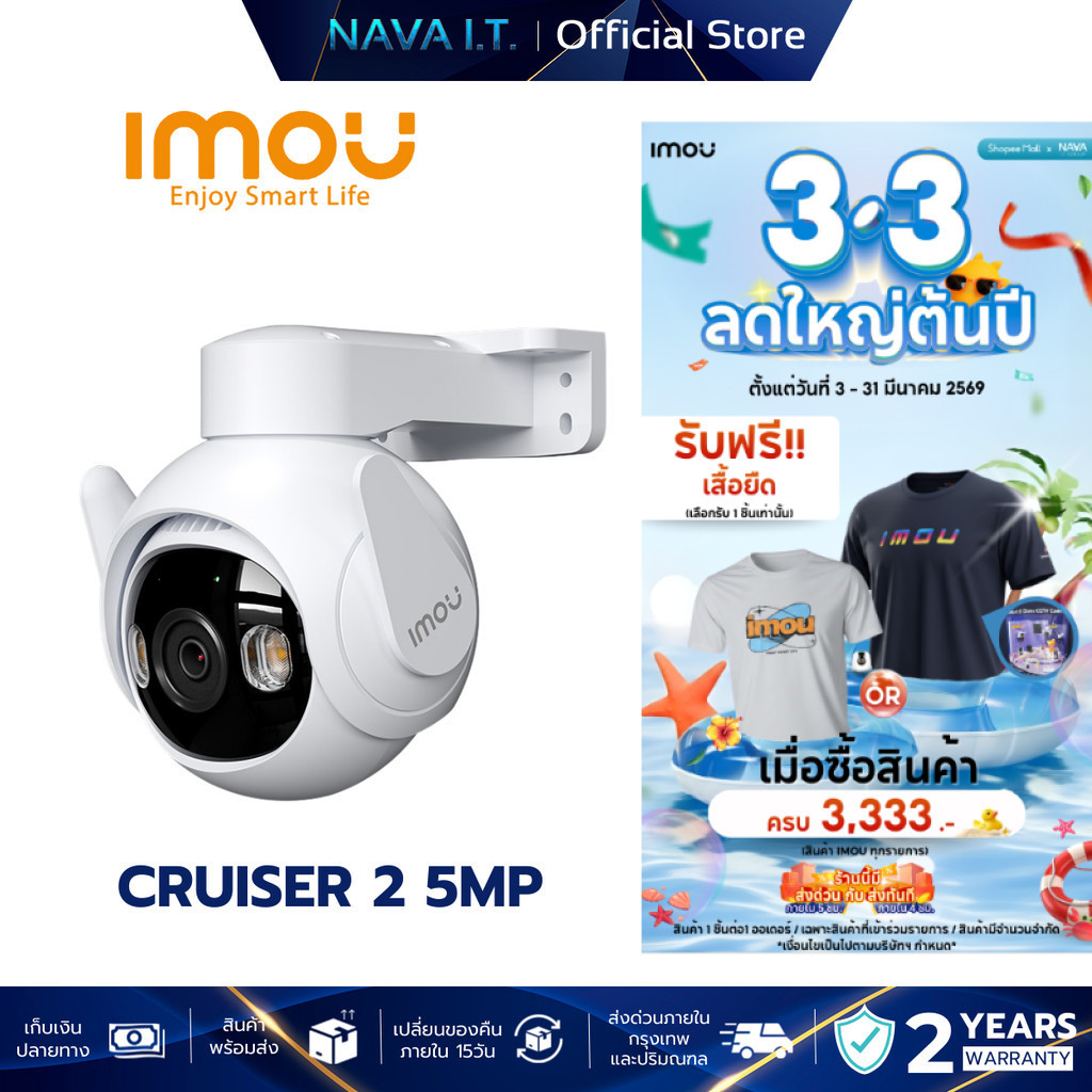 IMOU CRUISER 2 5MP OUTDOOR WIFI PAN TILT CAMERA กล้องวงจรปิดภายนอก