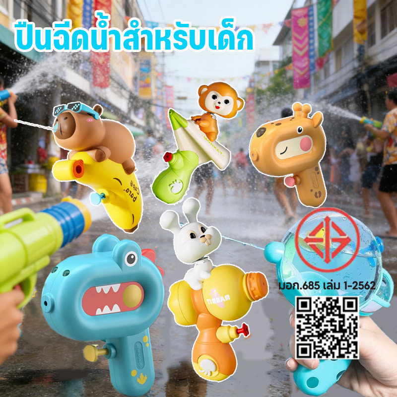 ปืนฉีดน้ำตุ๊กตาน่ารักสำหรับฤดูร้อน ของเล่นการ์ตูนน่ารักสำหรับเด็กๆ เหมาะสำหรับเล่นน้ำและฉีดน้ำที่ชายหาด