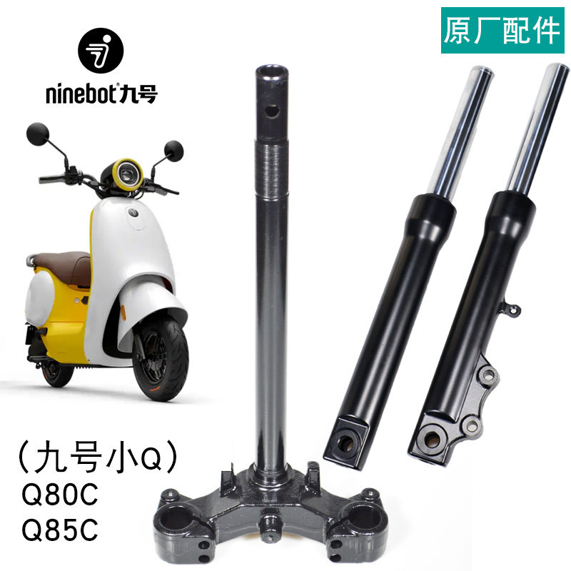 พวงมาลัยคอลัมน์สำหรับรถ Q80C/Q85C แบบโช้คอัพหน้าส้อม