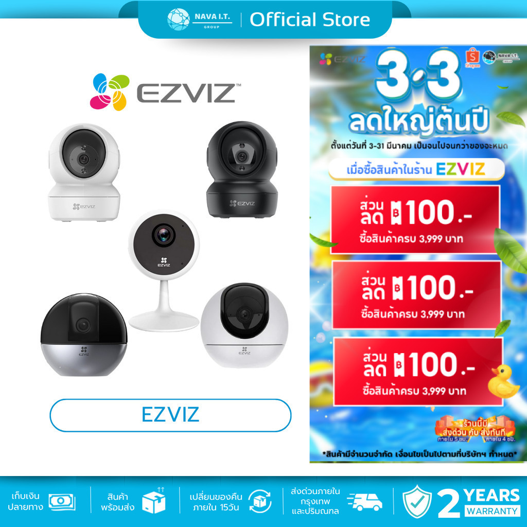 (มีส่งด่วน) EZVIZ C6N 3MP /CP1 PRO /C7 DUAL /H7C DUAL WIFI CAMERA กล้องวงจรปิดไร้สาย รับประกัน 2 ปี