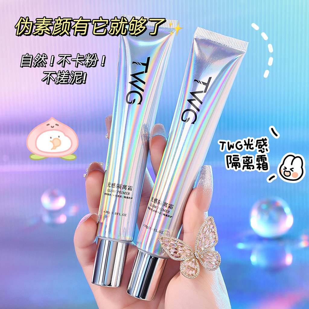 TWG Light Sensation Base Cream Makeup Primer คอนซีลเลอร์ Delicate Pores Moisturizing Brightening Mak