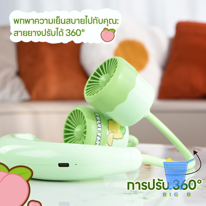 ยูเอสบีพัดลมแขวนคอ การ์ตูน ขนาดเล็ก เงียบ กีฬากลางแจ้ง พกพาง่าย ลดราคาสุดคุ้ม