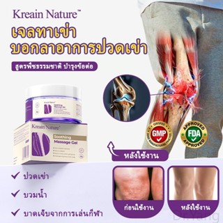 Kreain Nature เจลนวดลาเวนเดอร์ 50g รุ่นอัปเกรด soothing care…