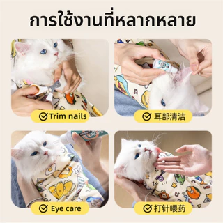 ผ้าพันแมวแบบมีกาวในตัว ใช้สำหรับตัดเล็บและอาบน้ำ ช่วยกันข่วน กันหนี ฟิตเนียน ไม่หลุดง่าย