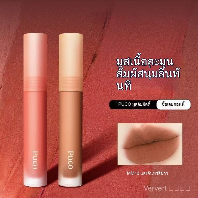 Lip Glaze Mousse Lip Glaze Matte Matte Velvet Whitening Lip Glaze Lip Glaze ลิปสติก