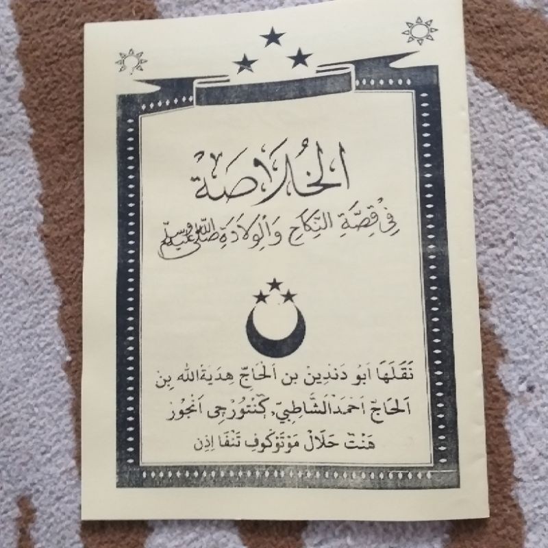 NABI Al khulashoh Kulasoh Stories of Marriage & Birth muludan maulid Prophetal Nadzom Nadzom sunda t