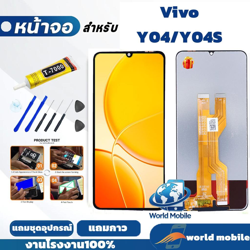 หน้าจอ vivo Y04 / Y04S จอสำหรับvivo Y04 / Y04S หน้าจอคุณภาพสูง มีประกัน แถมชุดไขควง