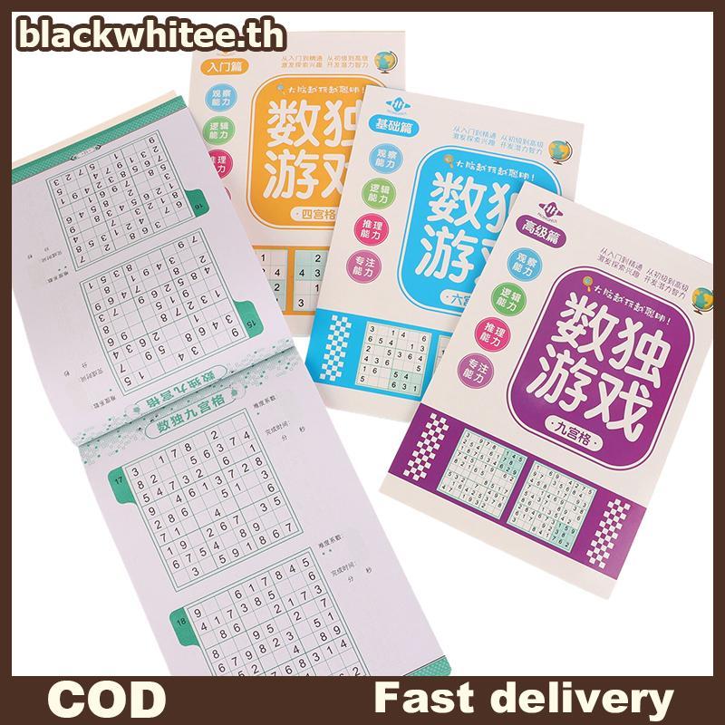 BWHTE 1/4PCS Logical Thinking Ladder Training Puzzle Toy Sudoku Book For Beginner Children Elementary Student Four Six Nine Grid Games