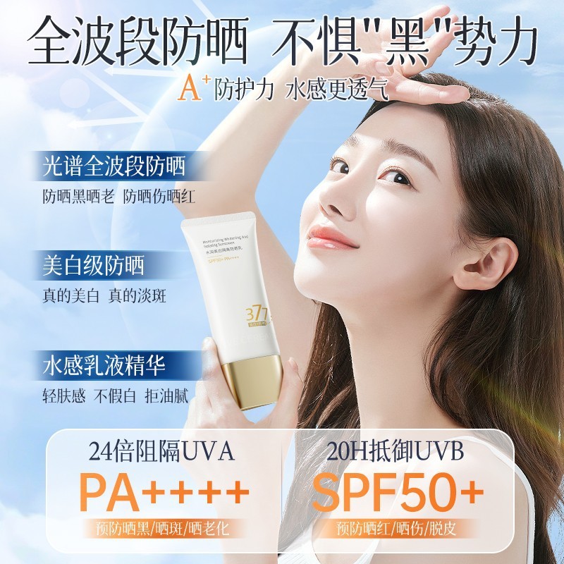 ครีมกันแดด Fang ผู้ชายผู้หญิง Moisturizing Anti-White Water Face ทั้งร่างกายฤดูร้อน US ทหารการฝึกอบร