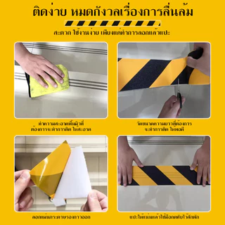 เทปกันลื่น 2.5 ซม./5 ซม เทปกันน้ํา ติดบันได สำหรับกันลื่น เส้นเตือน Anti-Slip Tape ยึดเกาะแน่น มีหลายขนาด