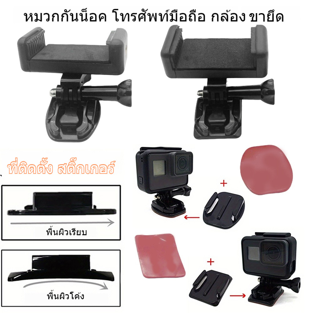 ที่ยึดโทรศัพท์อเนกประสงค์สำหรับหมวกกันน็อค แข็งแรง ทนทาน ใช้ง่ายสำหรับเดินทางและถ่ายภาพ