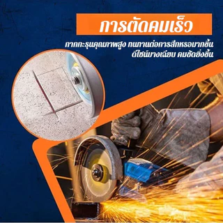 ใบตัดเหล็ก อเนกประสงค์ 4 นิ้ว (100mm) เกรดอุตสาหกรรม ตัดได้ทั้ง เหล็ก หิน คอนกรีต | คมทนทาน ไม่แตกง่าย | สำหรับเครื่องเจียร | พร้อมส่ง ส่งไว