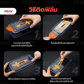 [ส่งไว] Moov FG04 ฟิล์มกระจก สำหรับ ไอโฟน 17 Pro Max 17 Air 17e 16 Pro 16e 15 Plus 14 13 ฟิล์มใส กันมอง