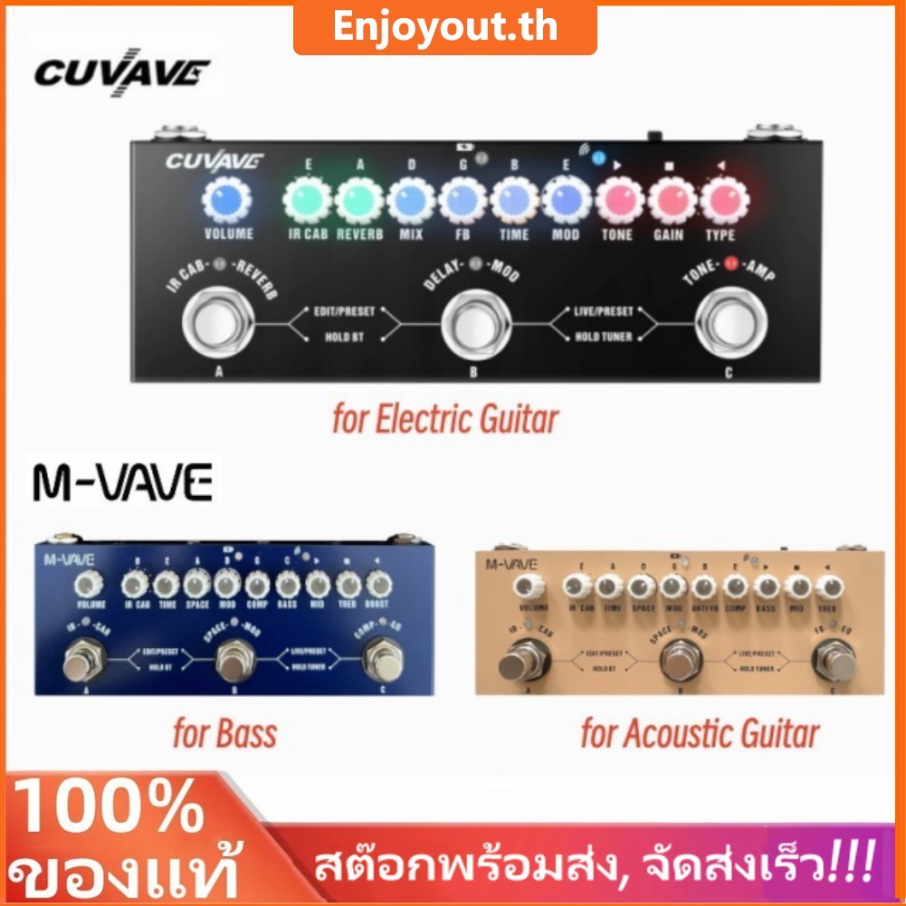 💥พร้อมส่งจากไทย 🚚 CUVAVE CUBE BABY M-VAVE แป้นเหยียบเอฟเฟคกีตาร์ไฟฟ้า แบบพกพา อเนกประสงค์ จัดส่งในพื