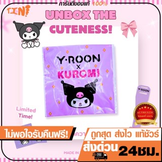 💜ถุงสุ่ม Y-ROON Kuromi สุดcute💜