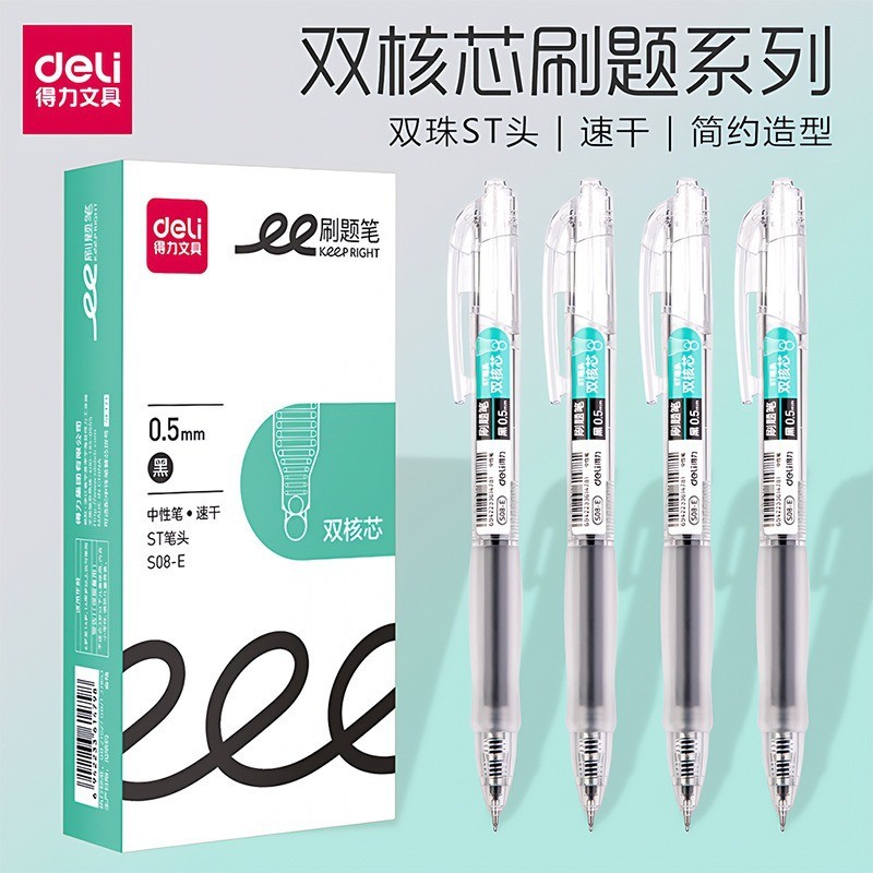 Deli S08-E กดปากกาเจล ST Nib ลูกปัดคู่ Quick-Drying กดแปรงคําถามปากกาโปร่งใสผู้ถือปากกาปากกาสอบ