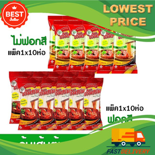 วุ้นเส้นต้นสน ฟอกสี,ไม่ฟอกสี 40 กรัม แพ็ค 10 ห่อวุ้นเส้นคุณภ…