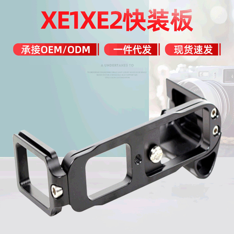 Beizhen X-E1X-E2 Micro Single Vertical Clapboard XE2XE1 Handle L-Shaped Quick Release Plate แนวตั้ง 