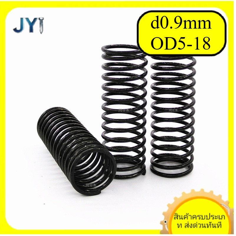 สปริงอัดเหล็กกล้า ขนาดลวด d0.9mm*OD5-18mm*L5-50mm | พร้อมส่ง SZ-JY888 gd
