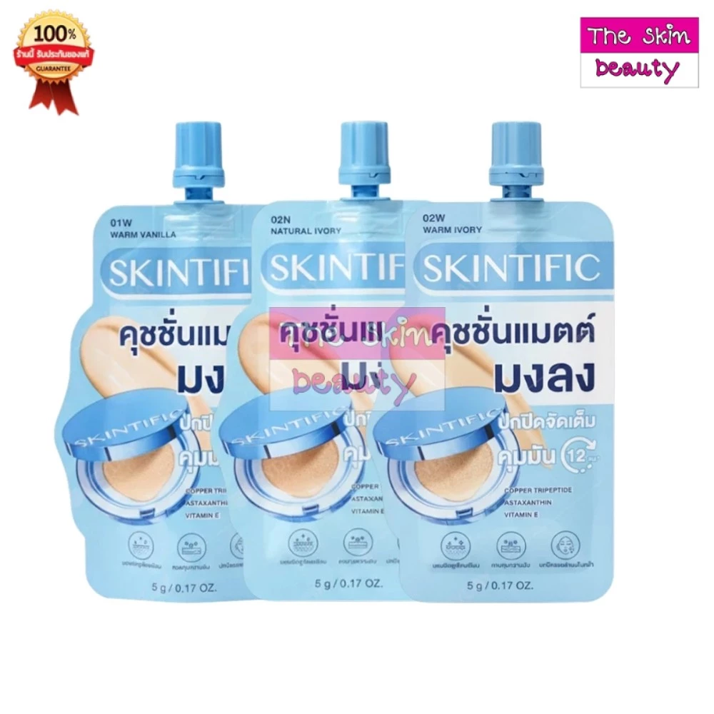 Skintific Perfect Stay Velvet Matte Cushion ( ซอง 5 กรัม) สคินทิฟฟิค เพอร์เฟกต์ สเตย์ เวลเวท คุชชั่น