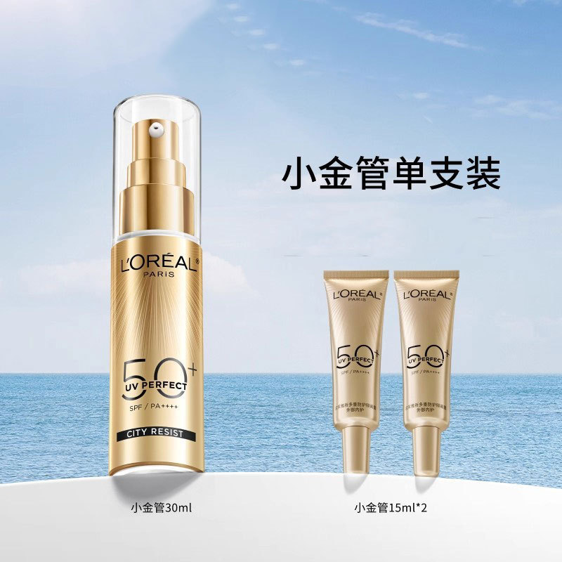 LOreal Small Golden Tube Sunscreen Multiple Protection Cream ครีมกันแดดบํารุงผิวหน้าโลชั่นสดชื่นฤดูใ