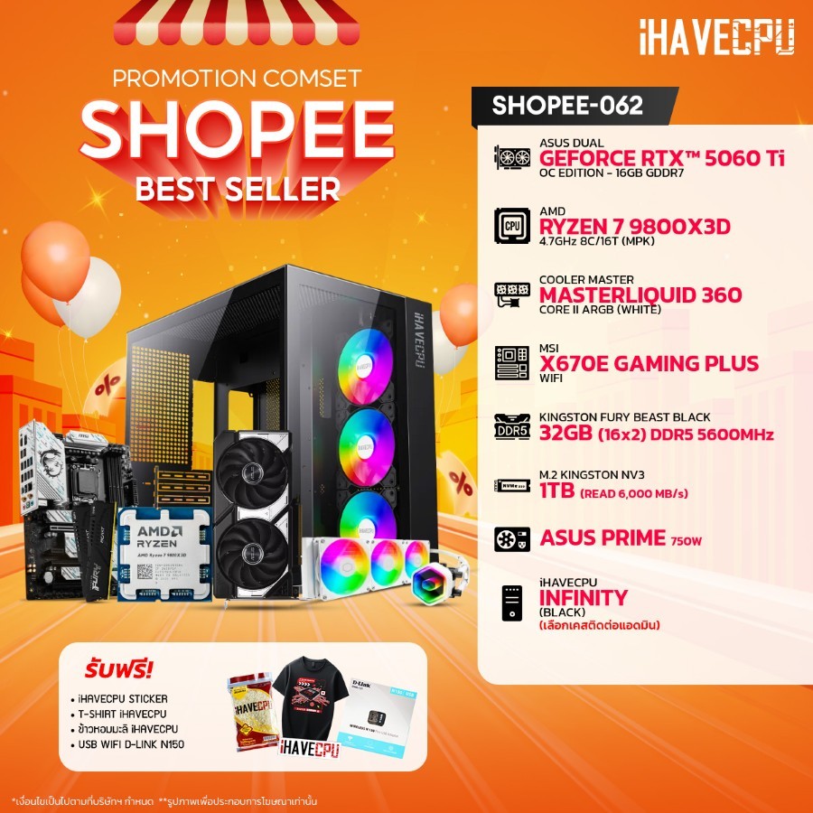 คอมประกอบ (comset) iHAVECPU SHOPEE-062 RYZEN 7 9800X3D/RTX 5060 TI 16GB/X670/32GB DDR5 5600MHz (SKU-
