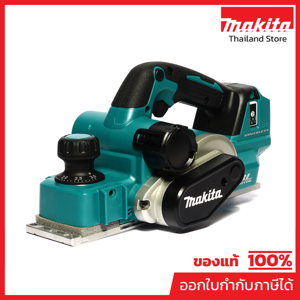 MAKITA DKP181Z (มากีต้า) กบไสไม้ไร้สาย 18V ขนาด 82 มม. (3-1/4 นิ้ว) กินเนื้อไม้ลึก 3 มม. 12,000 RPM 