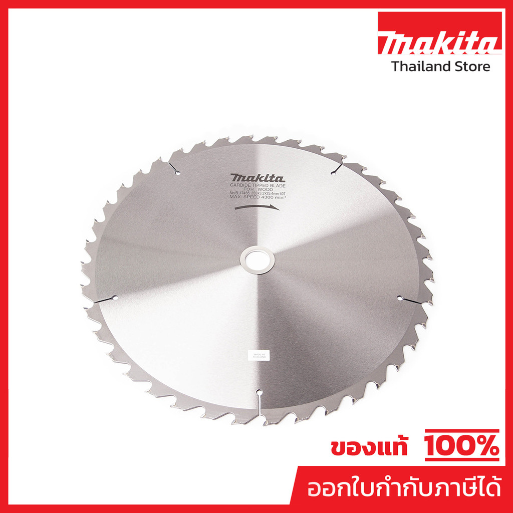 MAKITA มากีต้า MP005750 ใบเลื่อยวงเดือน 355MM 14"X60T (B-17457) T.C.T. SAW BLADE 355X60TX25.4 Code B-17457