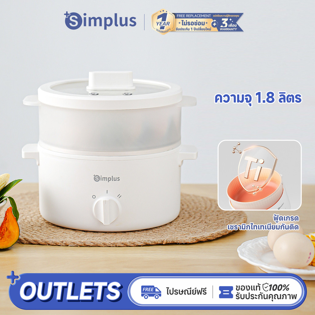 Simplus หม้อไฟฟ้า ความจุ 1.8 ลิตร หม้ออเนกประสงค์ กำลังไฟ 600 วัตต์ การทำอาหารแบบอเนกประสงค์ หม้อเคลือบเซรามิกไทเทเนียม ไม่ติดกระทะ นึ่งและต้มได้พร้อมกัน DZGH013