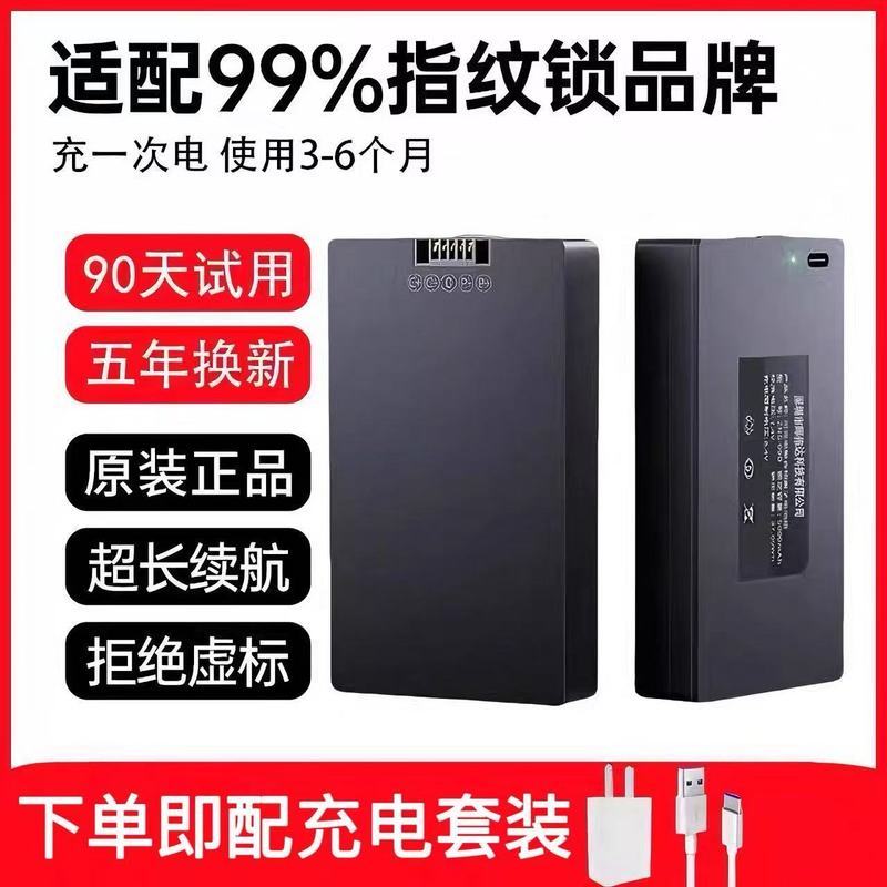 ล็อคประตูอัจฉริยะรหัสล็อคลายนิ้วมือแบตเตอรี่ 1,000mAh Universal ชาร์จ ZNS09B/09F/09E
