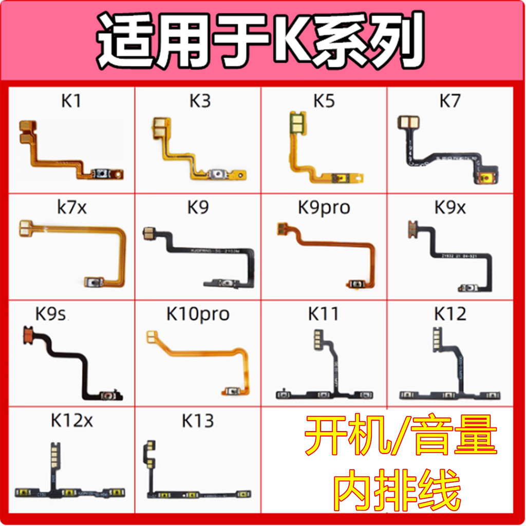 เหมาะสําหรับ OPPO K1 K3 K5 K7 K9 K10X K10PRO เปิดปุ่มปรับระดับเสียงปุ่มด้านข้างสายแบน