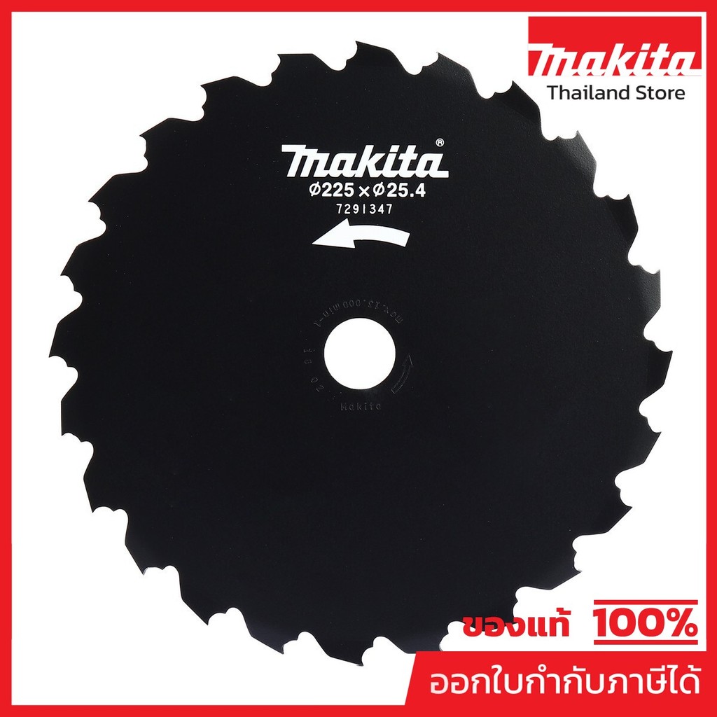 MAKITA มากีต้า MP199872-9 อะไหล่ UR012G ใบมีดตัดหญ้า 225MM อะไหล่ UR012G ใบมีดตัดหญ้า 225MM Code 199