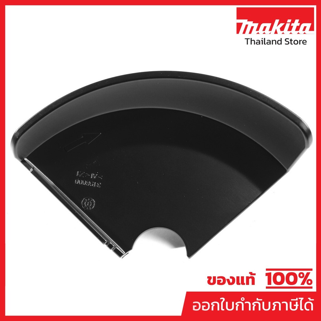 MAKITA มากีต้า MP199873-7 อะไหล่ UR012G บังใบ 225MM อะไหล่ UR012G บังใบ 225MM Code 199873-7