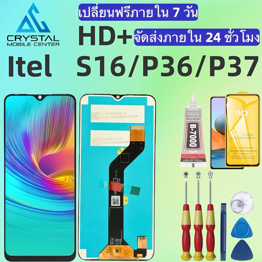 หน้าจอ HD+, คมชัดกว่า สบายตา, สำหรับ Itel S16/P36/P37 สีสันสมจริง,ส่งของภาย ใน24ชั่วโมง