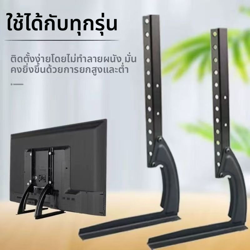 ฐานรองจอโทรทัศน์ อเนกประสงค์ 37-55 นิ้ว วางบนโต๊ะ ปรับระดับ ทนทาน