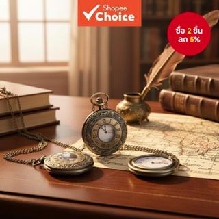 นาฬิกาพกแบบโรมันสองสเกล - ดีไซน์ทรงโบราณเพื่อความสง่างามแบบว…