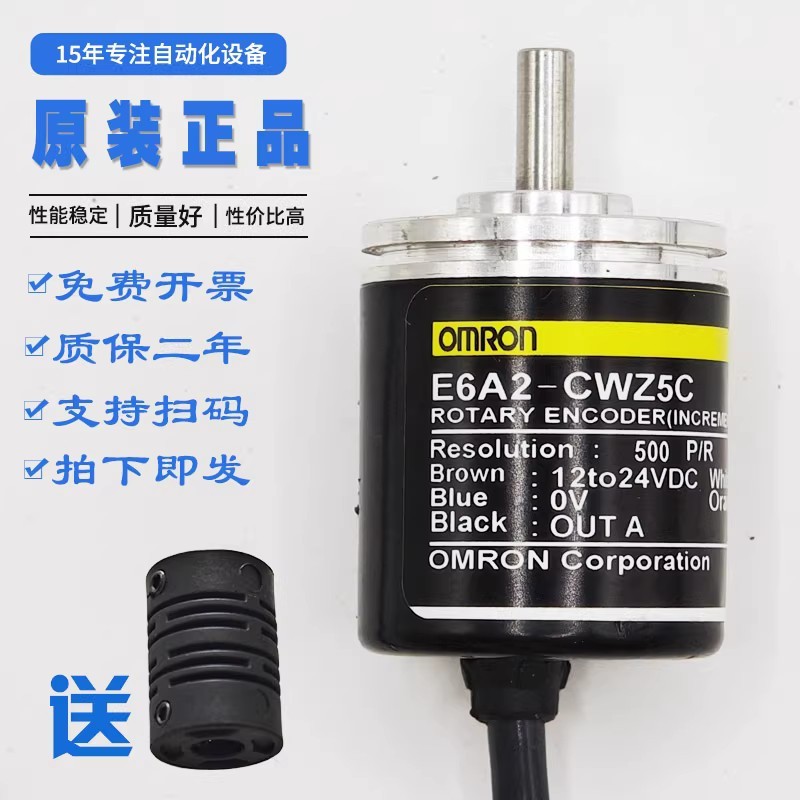 Omron Optoelectronic หมุน Encoder ขนาดเล็ก E6A2-CW3CCW5C200P/R500100360เพลา 4มม