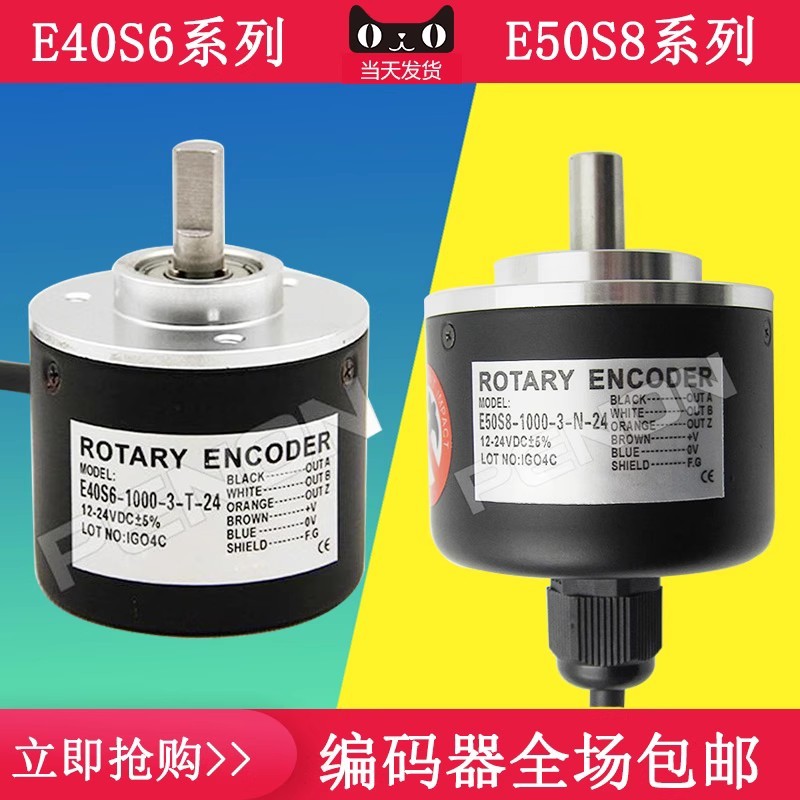 E40S6-1000-3-T-24-E50S8-100-360-500-600-1024-N-V-6-L-5 Encoder