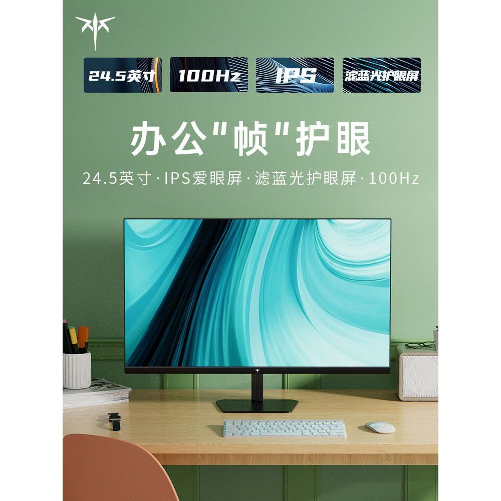 KTC24.5 นิ้ว 100Hz HD IPS Home Eye Protection Office Low Blue Light คอมพิวเตอร์เดสก์ท็อป Monitor H25