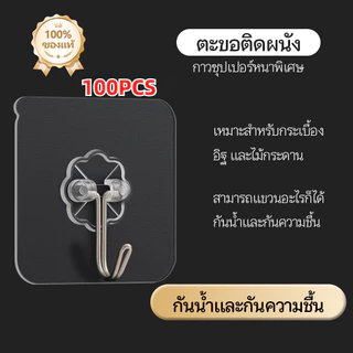 50PCS ตะขอติดผนัง ตะขอพลังช้าง รับน้ำหนัก 20kg ตะขอ แท้100% ตะขอแขวนผนัง ไม่ต้องเจาะ ทนทานและแข็งแรง