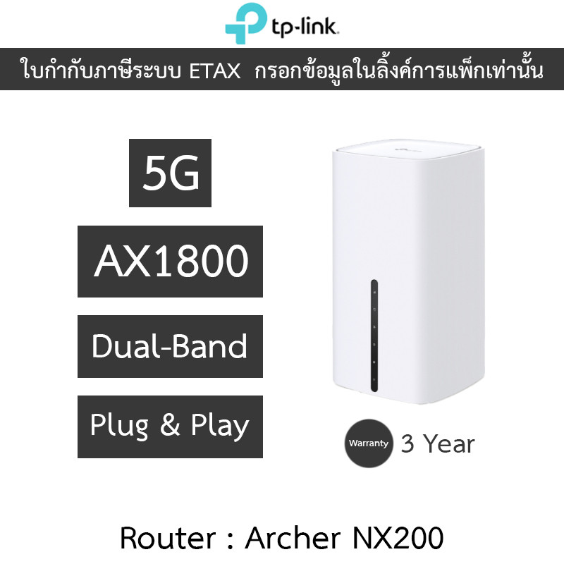 TP-LINK เราเตอร์ 5G AX1800 Wireless Dual-Band Gigabit Router รุ่น Archer NX200