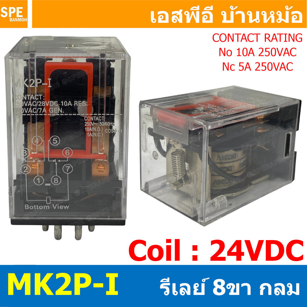 [ 1 ชิ้น ] MK2P-I-24DC รีเลย์ Relay MK2P-I Coil 24VDC 10A 250VAC 10A 28VDC MKS2P รีเลย์ 8ขากลม 8P 2N