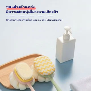 แปรงอาบน้ำด้ามยาวถูหลัง ขนแปรงนุ่ม ยาว ทำความสะอาดผิว สีชมพู สีเขียว